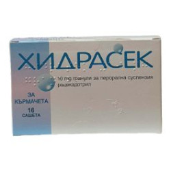 Хидрасек за кърмачета гранули за перорална суспензия 10 мг х 16 сашета Mylan