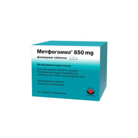 Метфогамма при диабет 850 мг х 90 таблетки Woerwag Pharma