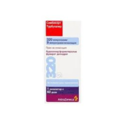 Симбикорт прах за инхалации 320 мкг/9 мкг х 60 дози AstraZeneca