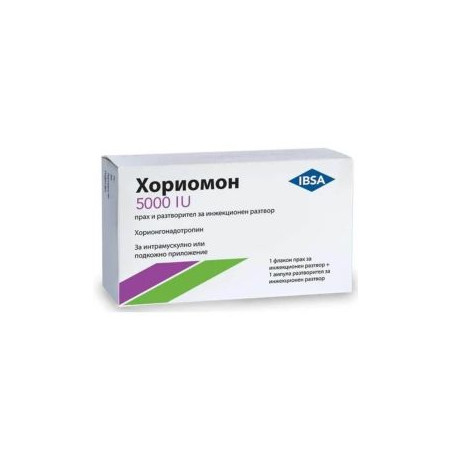 Хориомон 5000 IU прах и разтворител за инжекционен разтвор х 1 брой