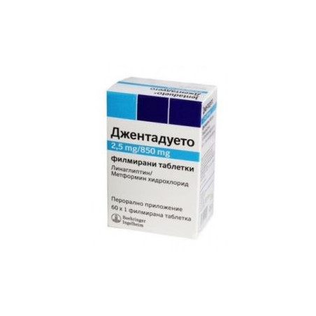 Джентадуето 2.5 мг/850 мг х 60 таблетки Boehringer
