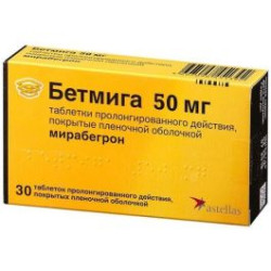 Бетмига 50 мг х 30 таблетки Astellas