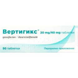 Вертигикс 20 мг/40 мг х 50 таблетки Galenica