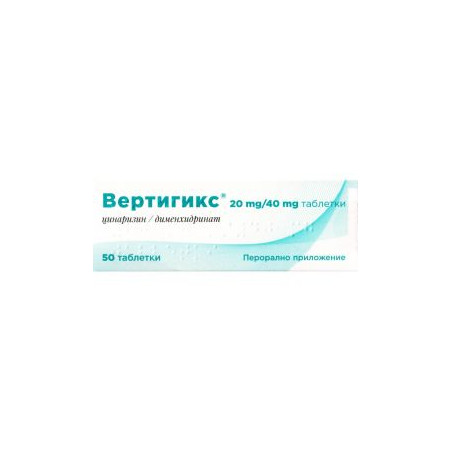 Вертигикс 20 мг/40 мг х 50 таблетки Galenica