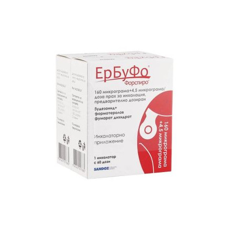 Ербуфо Форспиро инхалатор 160 мкг/4.5 мкг 2 броя х 60 дози Sandoz