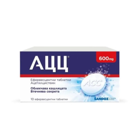 АЦЦ 600мг ефервесцентни таблетки при кашлица х10