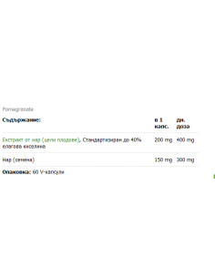 Pomegranate 350 mg 2