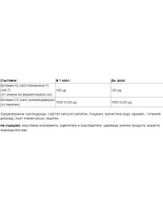 Vitamin K2 120 mcg | D3 1000 IU 2