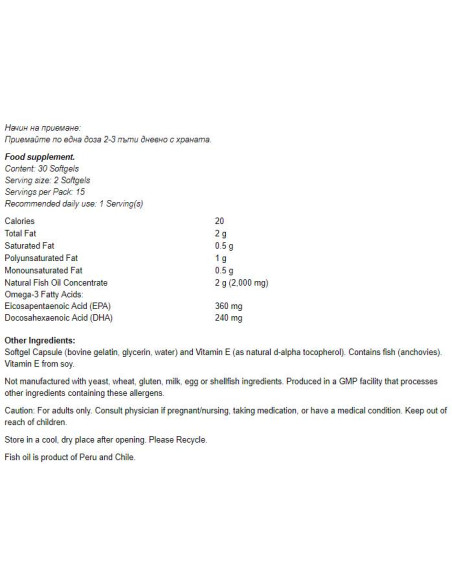 Omega 3 1000 mg / Molecularly Distilled