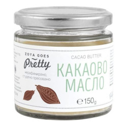 Студено пресовано какаово масло - ZoyaGoesPretty - 150 г