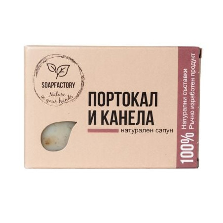 Натурален сапун "Портокал и канела" - 110 гр