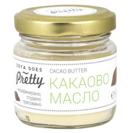 Студено пресовано какаово масло - био, Zoya Goes Pretty ®, 60 г
