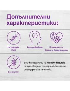 MetaSlim Phase 2 White Kidney Bean/ Бял Боб (зърна) 500 mg х 90 капсули 2