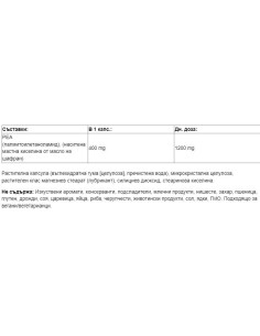 PEA 400 mg | Palmitoylethanolamide 2