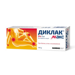 Диклак Макс 5% гел за лечение на болка, възпаление и оток при ставите и мускулите х100гр