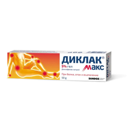 Диклак Макс 5% гел за лечение на болка, възпаление и оток при ставите и мускулите х50гр