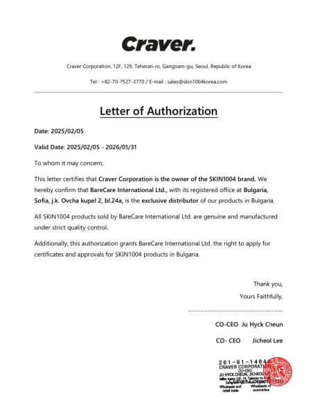 Skin1004 Madagascar Centella Set