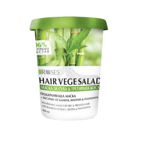 Натурална маска БАМБУК за третирана, суха коса   NATURE VEGE SALAD, 400мл