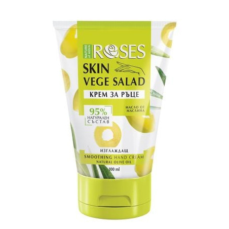 Изглаждащ  крем за ръце NATURE VEGE SALAD, 100мл  с масло от маслина