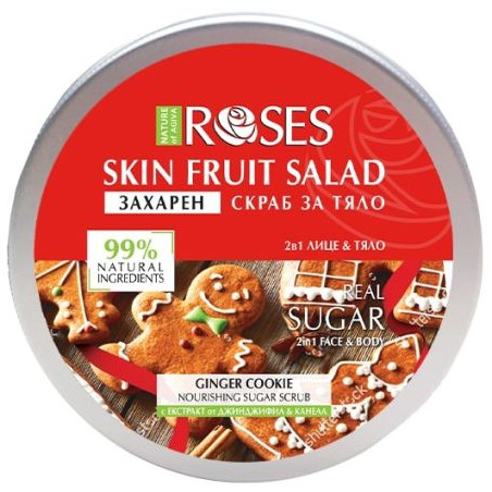 2 в 1 захарен скраб NATURE OF AGIVA FRUIT SALAD, 200 мл  с екстракт от джинджър и канела