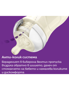 Стъклено шише с биберон без протичане 1м+ Philips-Avent Natural Response 3.0, 240мл 2