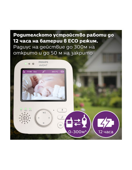 Дигитален видео бебефон Philips-Avent SCD891/26