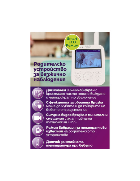 Дигитален видео бебефон Philips-Avent SCD891/26