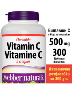 Vitamin C 500 mg Chewable Витамин С 500 mg 300 дъвчащи таблетки 2