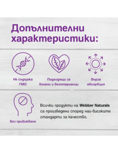 Maca Energy with Ginseng Мака и Корейски женшен 150 капсули 2