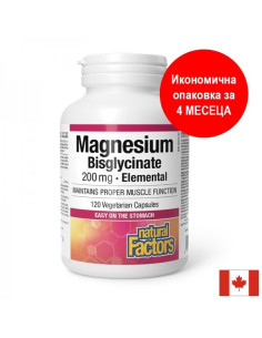 Magnesium Bisglycinate Магнезий бисглицинат 200 mg, 120 капсули