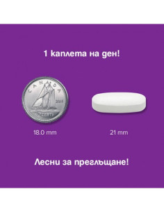 Калций, Магнезий и Цинк 200 каплети - бонус 100 каплети 2