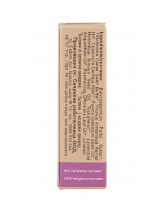 Балсам за устни Билков 2