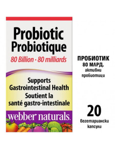 Пробиотик 80 млрд. активни пробиотици 20 капсули 2