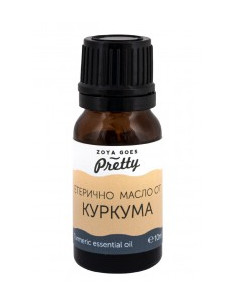 Етерично масло от куркума - 10 мл