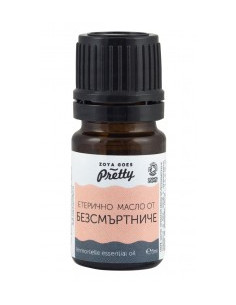 Етерично масло от безсмъртниче - 5 мл
