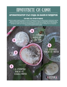 Етерично масло бял бор 10 мл 2