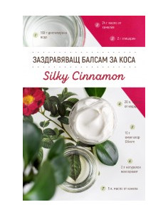 Етерично масло от атласки кедър, Zoya Goes Pretty , 10 мл 2