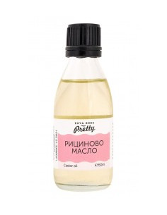 Рициново масло - био - ZoyaGoesPretty, Zoya Goes Pretty , 50 мл /100 мл