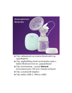 Единична електрическа помпа Philips-Avent Essential, базова, 4 + 4 функции 2