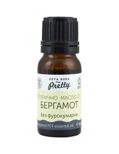Етерично масло от бергамот - 10 мл