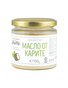 Чисто масло от карите (шеа) - 150 г