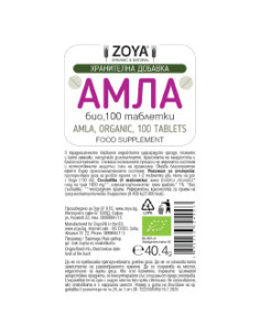 Амла, таблетки - био, ZoyaBG , 100 бр 2