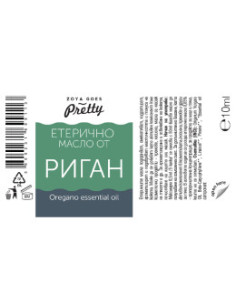 Eтерично масло от риган - 10 мл 2