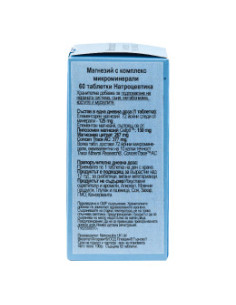 Магнезий с йонен комплекс от 72 микроминерали, Natroceutics, 60 табс 2