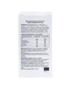 Масло от черен кимион, капсули - био, Alteya Organics, 60 капс 2