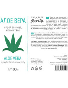 Алое вера спрей за лице, коса и тяло, Zoya Goes Pretty , 100 мл 2