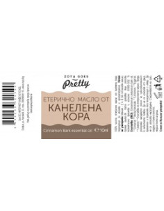 Етерично масло от канелена кора , Zoya Goes Pretty , 10 мл 2