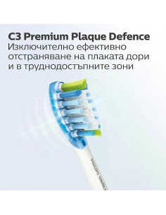 Комплект от 2 броя накрайници C3 Premium Plaque Defence HX9042/87 за електрически четки за зъби Philips Sonicare, твърдост на 2
