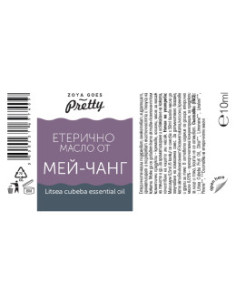 Етерично масло от мей чанг - 10 мл 2