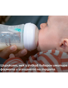 Шише с биберон без протичане 0м+ с клапа AirFree Philips-Avent Natural Response 3.0, 125мл